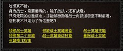 无妄无英雄无合击版本